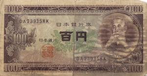 Yen japonés, 1953