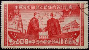 Sello postal chino