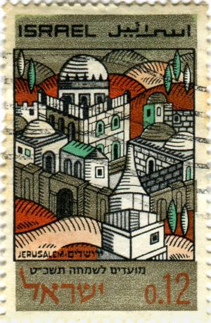 Israel postage stamp