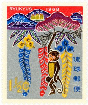 Ryukyu Islands postage stamp